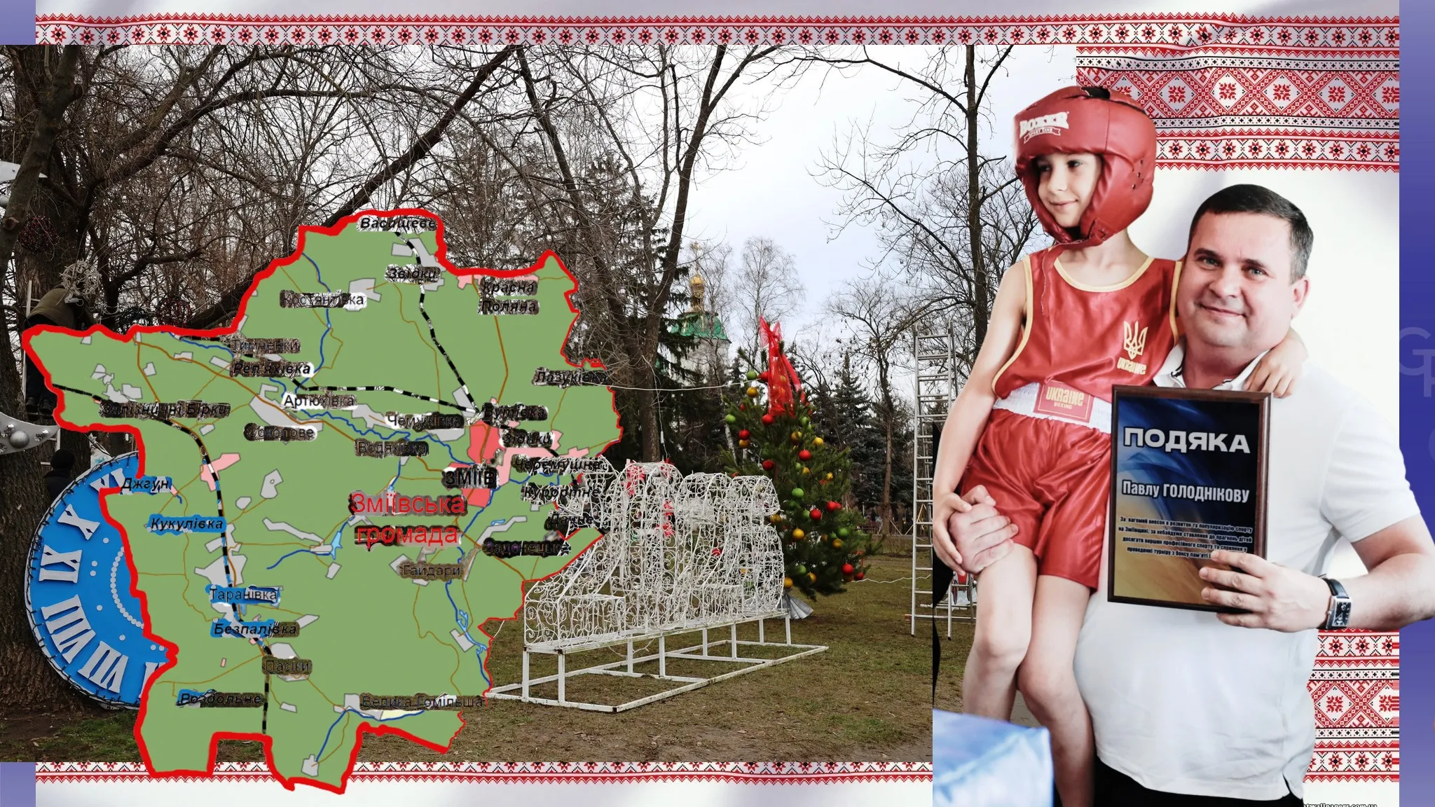 Zmiiv community: life cannot stop. Cluster hospital, park, competition for young people… Collage by Olena Zelenina. Photo: Pavel Golodnikov/Facebook at the Gromada Group Media
