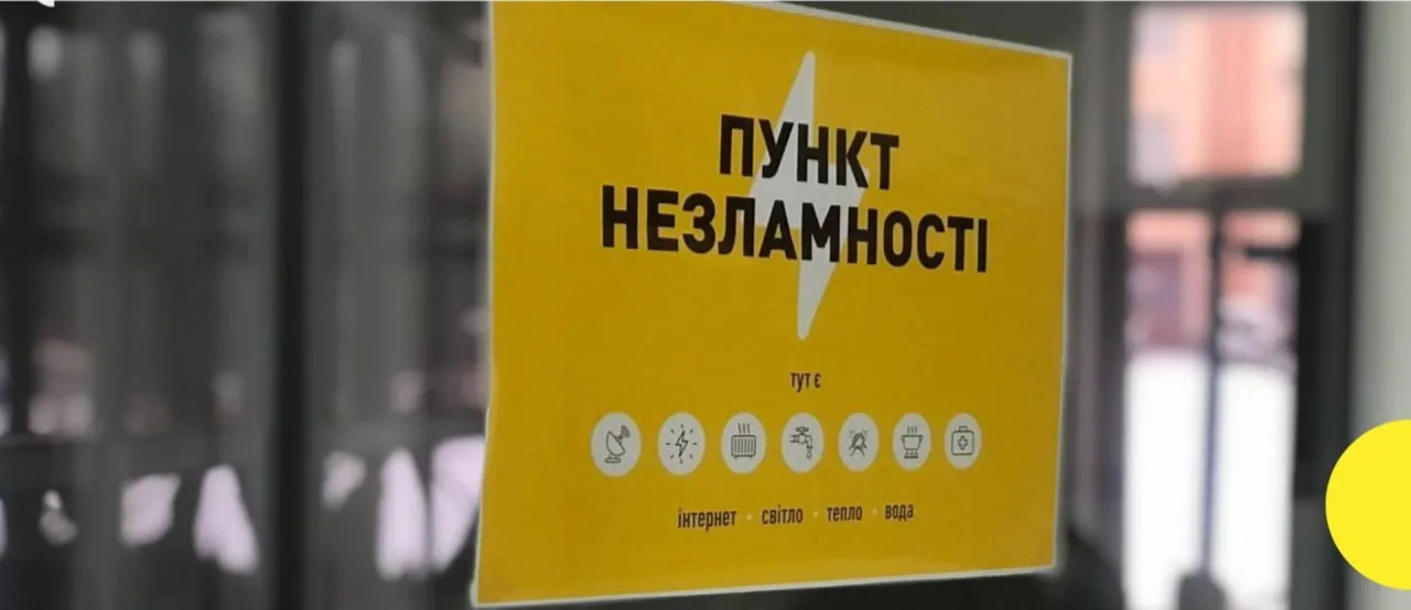 Ілюстративне фото Де в Зміївській громаді працюють пункти незламності на порталі Gromada Group