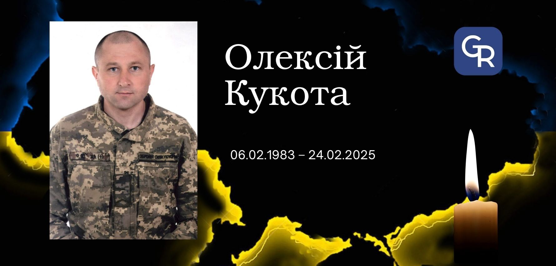 На Вовчанському напрямку загинув командир стрілецького взводу з Бірок Олексій Кукота на порталі Gromada Group