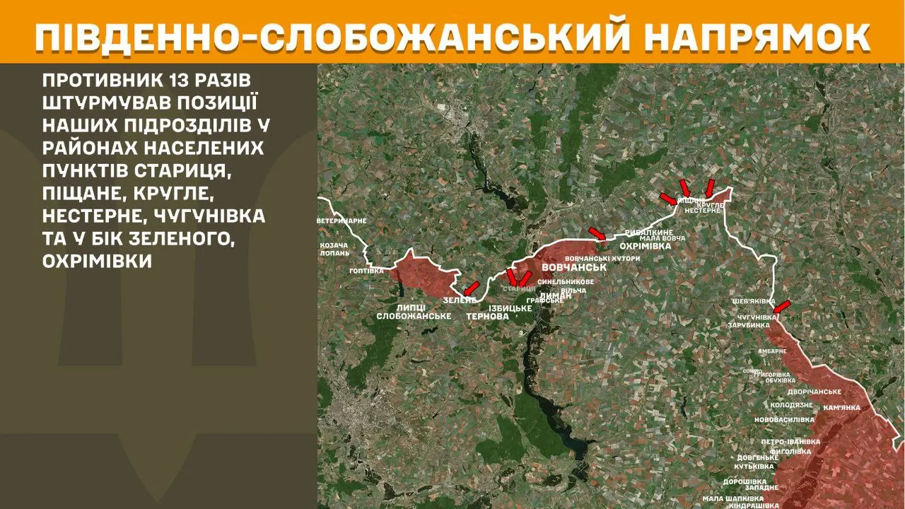 Карта: Генеральний штаб ЗСУ У бік Зеленого штурмували окупанти минулої доби: загалом на Південно-Слобожанському напрямку відбили 13 штурмів на порталі Gromada Group