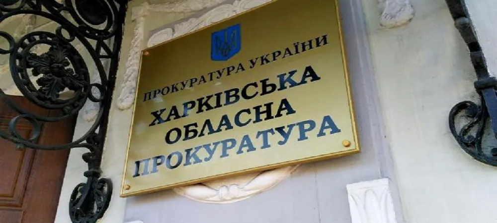 Світлини — Харківська обласна прокуратура Колаборант «народний поліцейський» з Борової отримав вирок суду на порталі Gromada Group