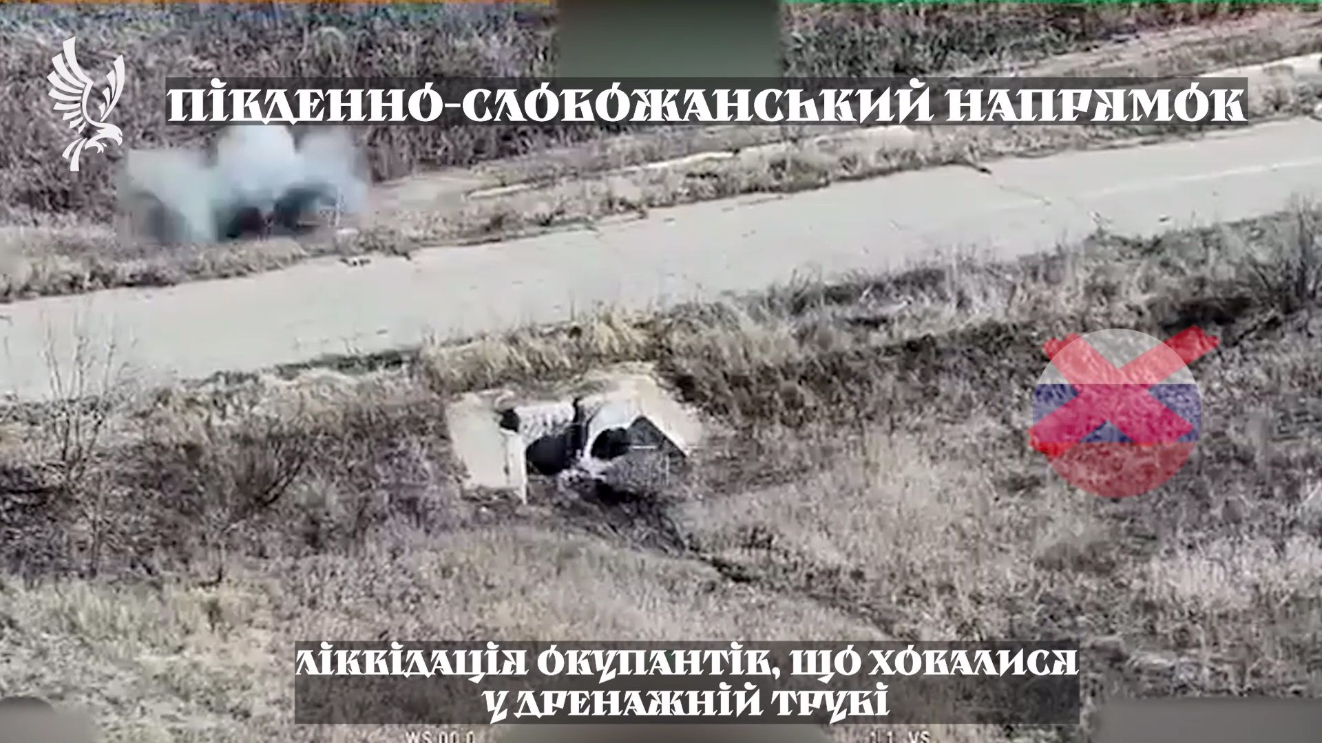 Ліквідували в трубі: на Харківщині слобожанські «Скіфи» результативно відпрацювали по ворогу на порталі Gromada Group