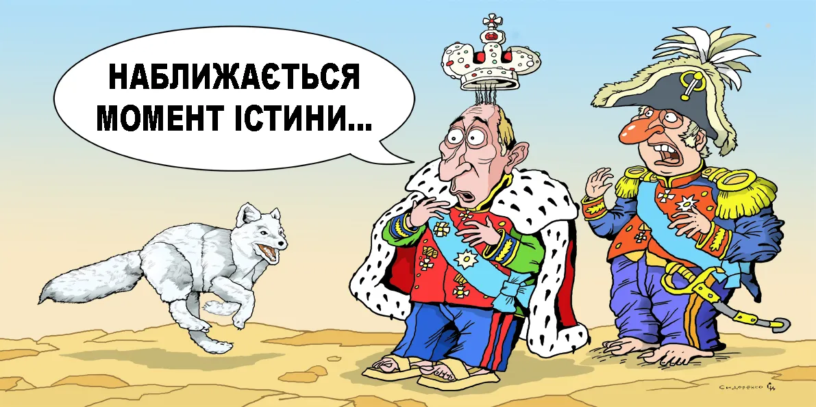 «Елементарно, Ватсон»: Шерлок Голмс радить Кирилу Дмитриєву триматися подалі від Старобільська/ Карикатура Олександра Сидоренка   на порталі Gromada Group