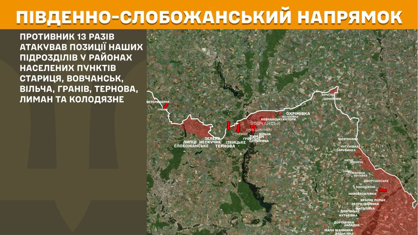 Карта: Генштаб ЗСУ Фронт у Липецькій громаді: ворог атакував у бік Тернової на порталі Gromada Group