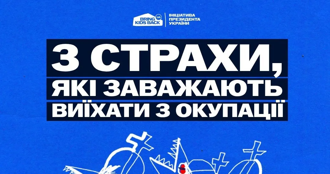 Три страхи, які найчастіше заважають дітям і молоді виїхати з окупації — це страх мобілізації, страх залишитися без документів і страх втратити дім.