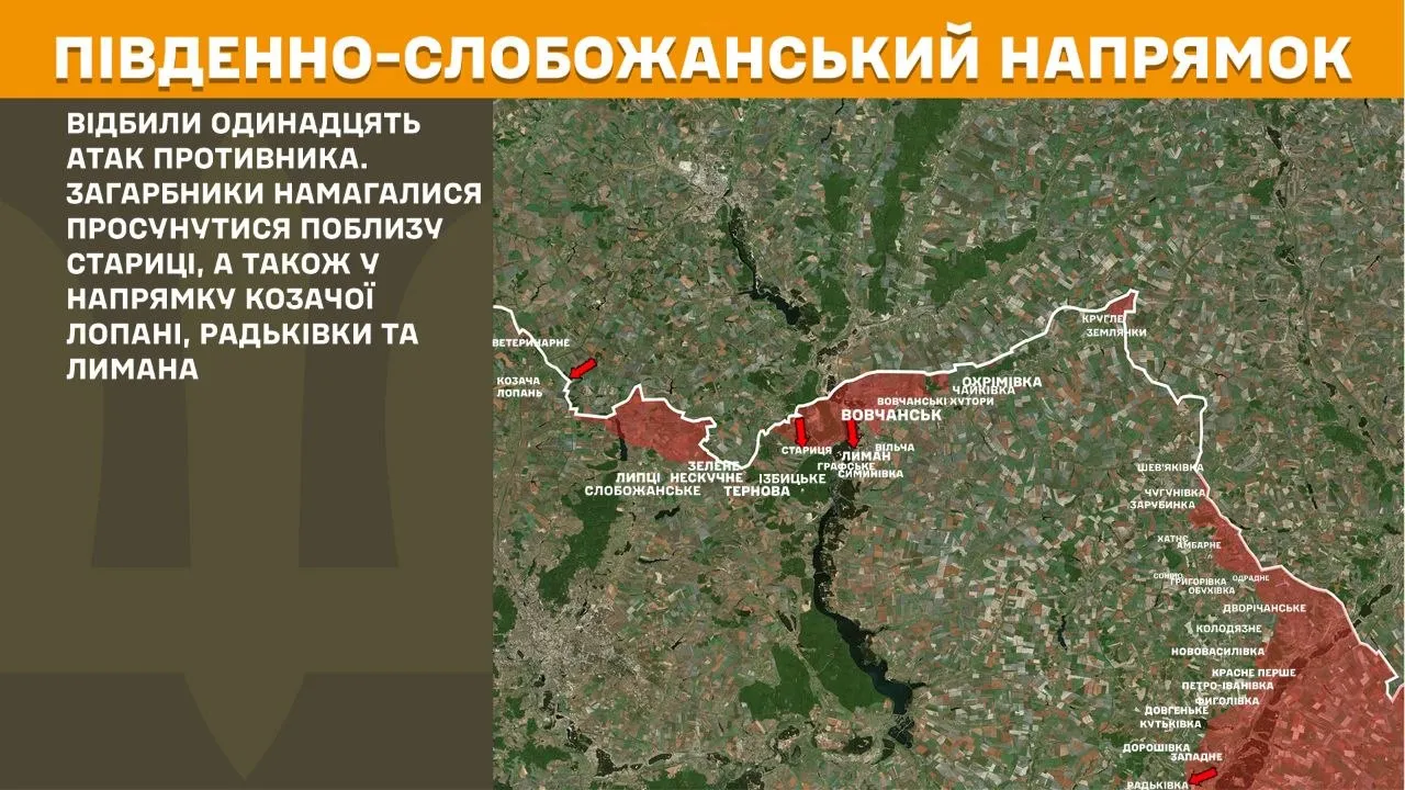 Фронт поруч Липецької громади: загарбники намагалися просунутися в напрямку Козачої Лопані на порталі Gromada Group