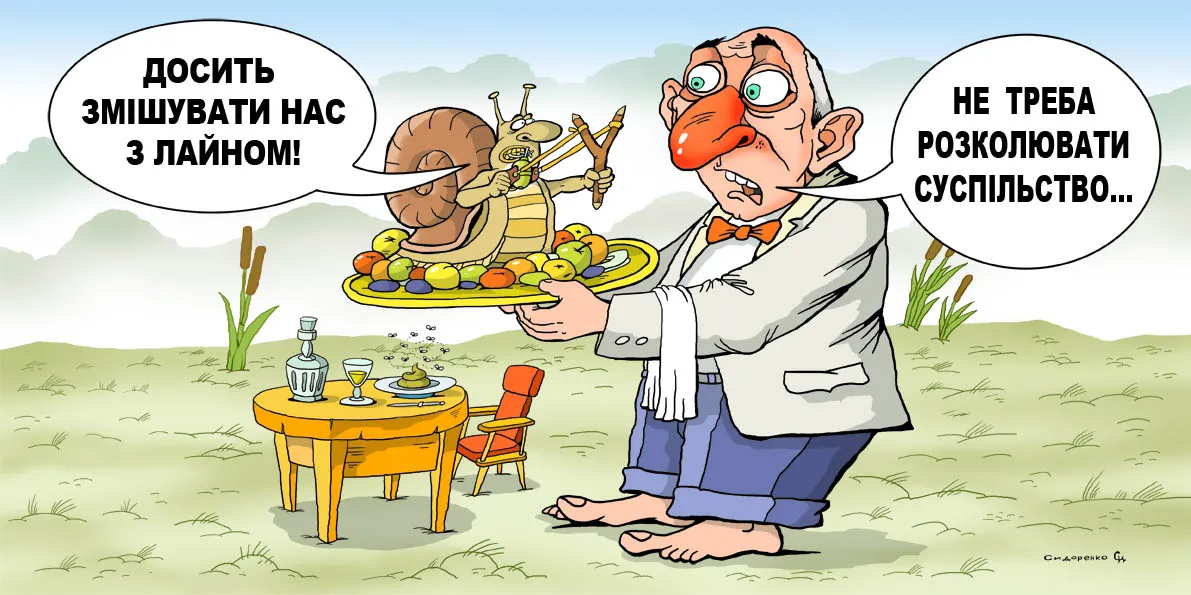 Cartoon by Oleksandr Sydorenko. Top IPSO of the week (21.07 – 27.07.2025): don’t deceive yourself, it’s the easiest thing to do… Cartoon by Oleksandr Sydorenko at the Gromada Group Media