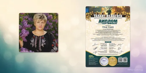 Конкурсна робота — відеоурок за «Заповітом» Тараса Шевченка: вчителька Лук’янцівського ліцею здобула І місце у всеукраїнському конкурсі «Талант педагога» на порталі Gromada Group