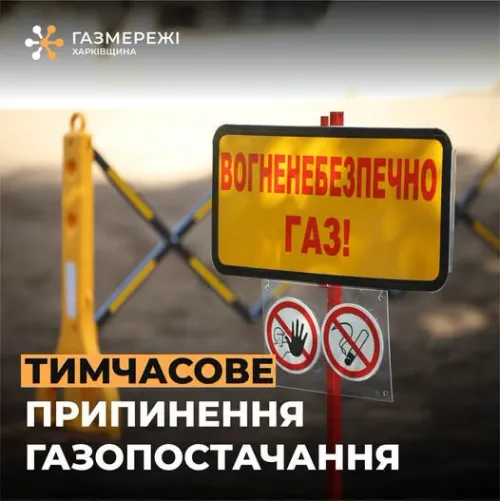 Scheduled gas network repairs will be carried out in the residents of Lozov, Kehychiv, and Oleksiiv communities - HF "Gazmerezhi" at the Gromada Group Media