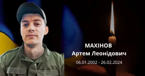 Краснокутська громада в жалобі: стало відомо про загибель захисника  Артема Махінова на порталі Gromada Group