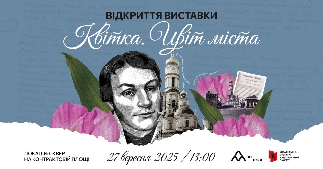 Виставка про автора «Салдацького патрета» відкриється сьогодні у Києві на порталі Gromada Group