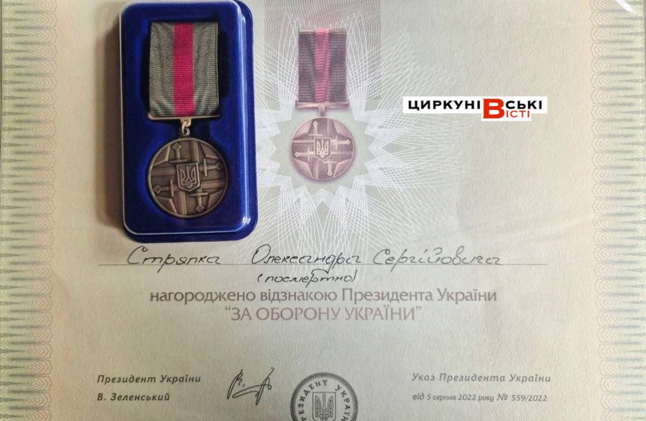 Родинам полеглих Захисників із Циркунівської громади передали державні нагороди - фото 3
