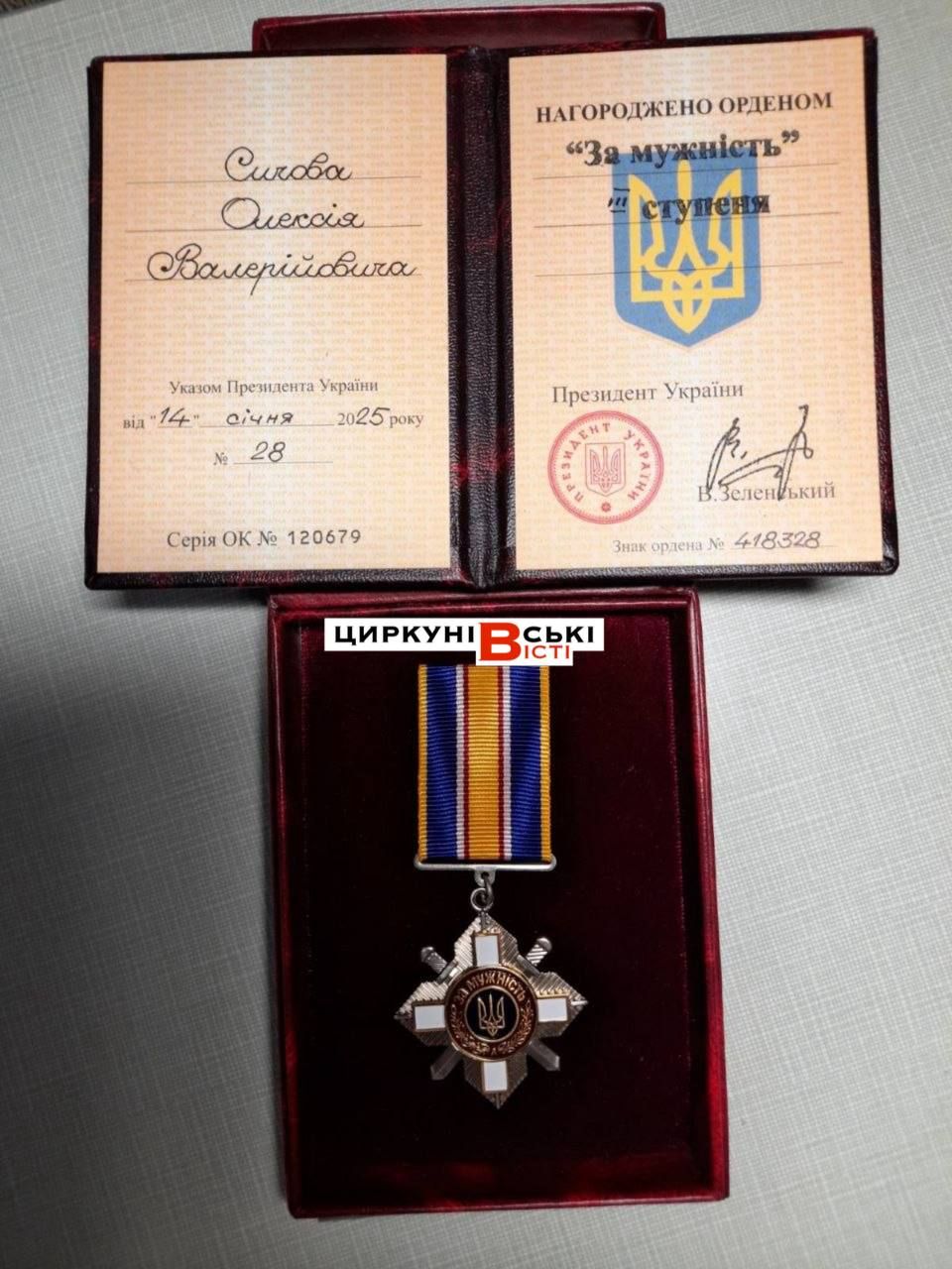 Родинам полеглих Захисників із Циркунівської громади передали державні нагороди - фото 4