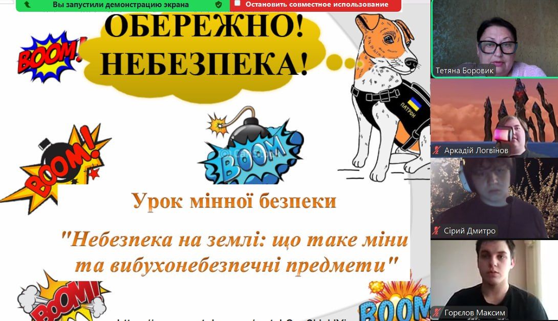 Від гри із Супер-Котом до маркувальних знаків: Липецький ліцей імені П. В. Щепкіна провів заняття з мінної безпеки - фото 1