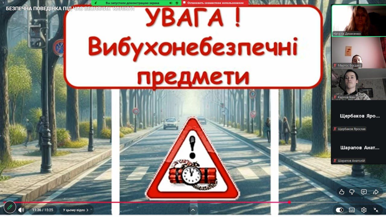 Від гри із Супер-Котом до маркувальних знаків: Липецький ліцей імені П. В. Щепкіна провів заняття з мінної безпеки - фото 2