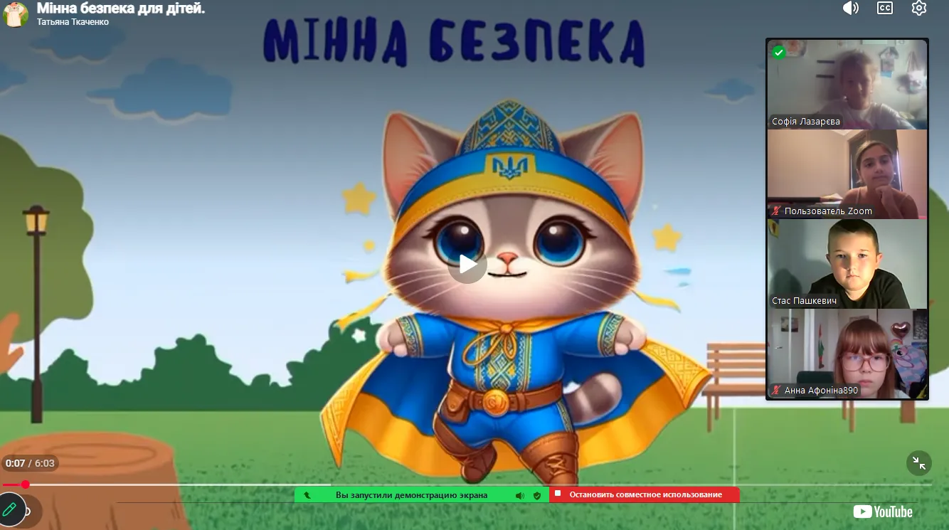 ілюстрація: офіційний сайт Липецького ліцею імені П. В. Щепкінка (тут і далі) Від гри із Супер-Котом до маркувальних знаків: Липецький ліцей імені П. В. Щепкіна провів заняття з мінної безпеки на порталі Gromada Group