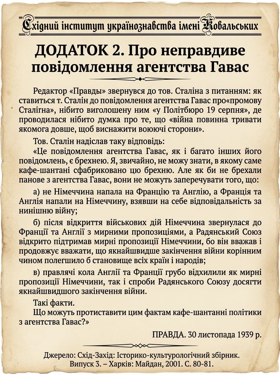 Топ-ІПсО тижня (21.09. – 27.09.2026): Харків напав на Росію; 1600 дронів і жодного синця; «Тінь 1939 року: звідки набігають сотні тролів… - фото 5