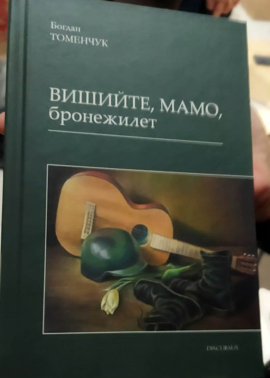 «Щонічник» душі Богдана Томенчука - фото 4