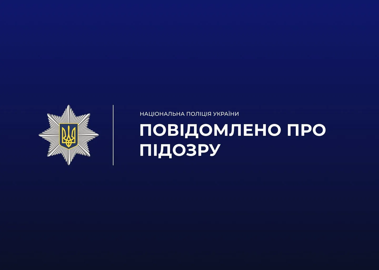 Головна світлина новини на сайті Gromada Group Кермо попри заборону: жителю Берестина загрожує до 3 років в’язниці на порталі Gromada Group