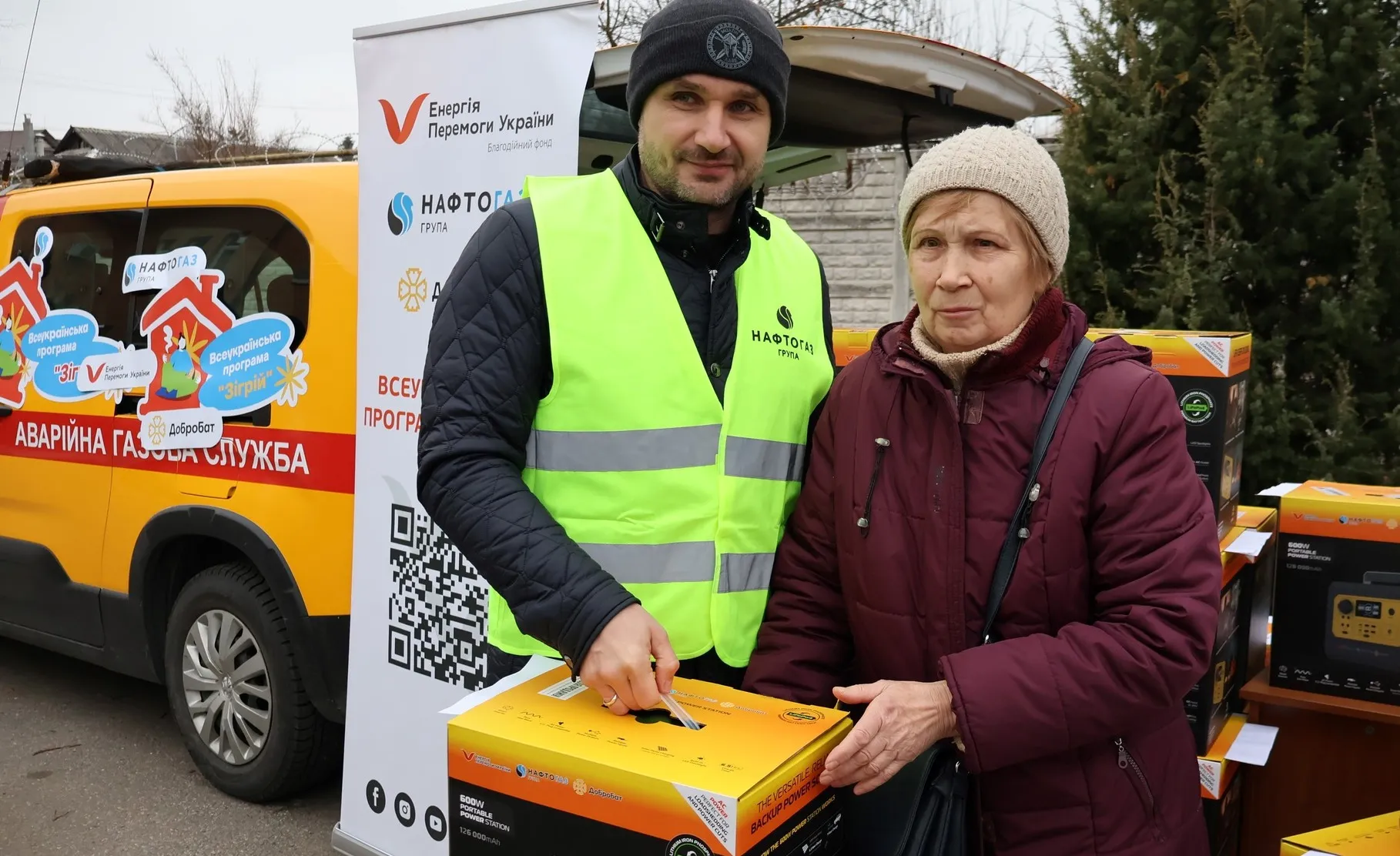 Дергачівська громада взяла участь в першому етапі Програми «Зігрій», яка реалізовується за ініціативи Групи Нафтогаз, благодійного фонду «Енергія перемоги України» та громадської організація «Добробат».