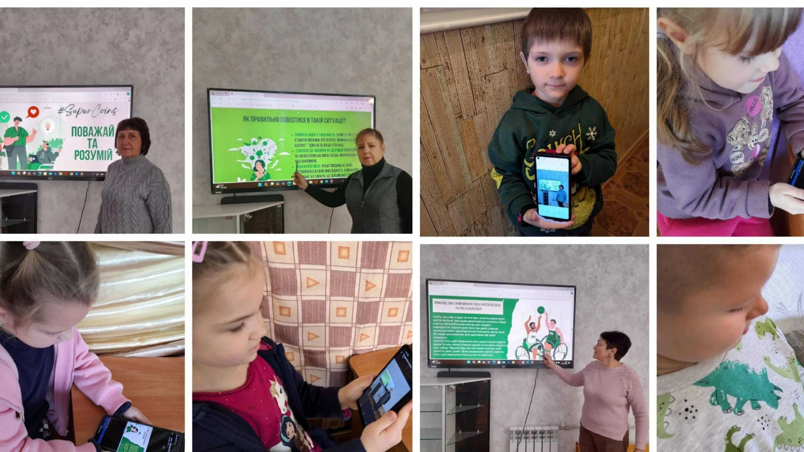 Джерело: Покотилівський ЗДО Найменші жителі Покотилівки приєдналися до акції #SuperCoins2024 на порталі Gromada Group