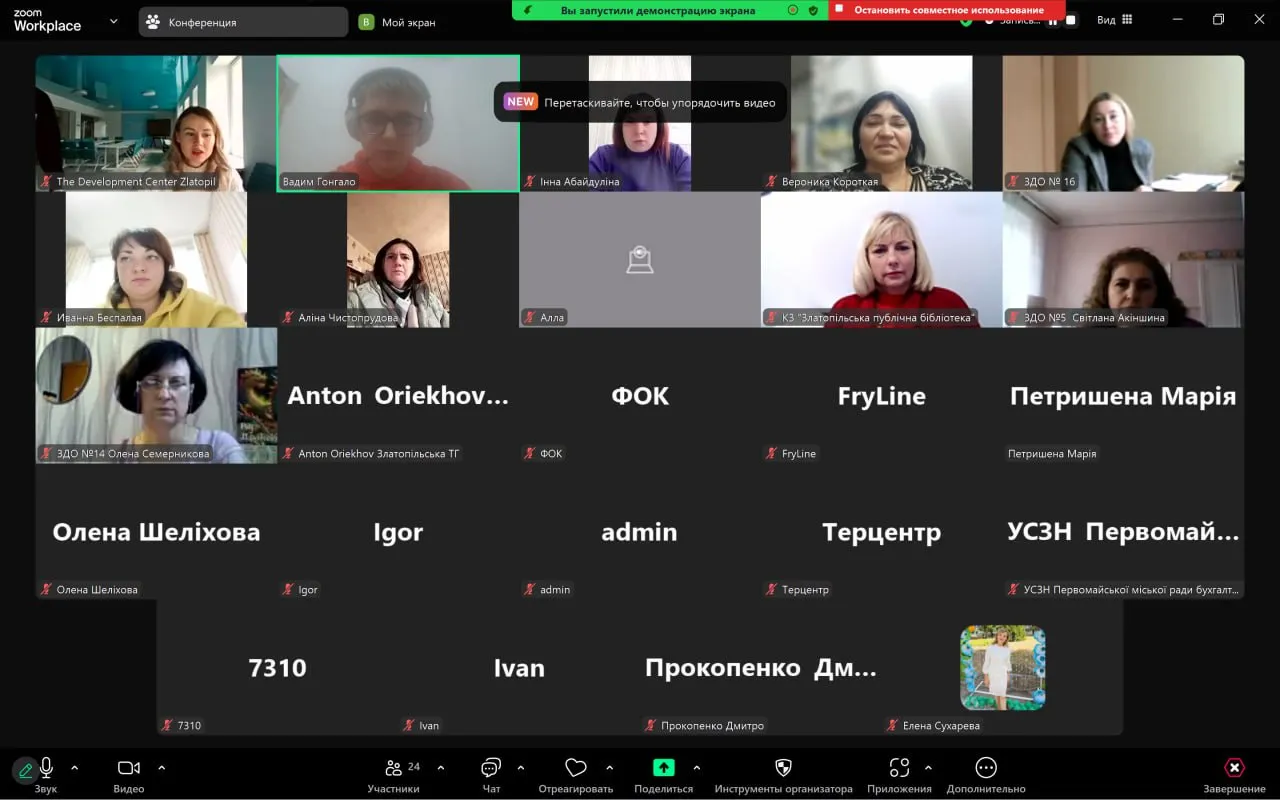 Фото Златопільська міська рада Громада впроваджує автоматизовану систему енергомоніторингу на порталі Gromada Group