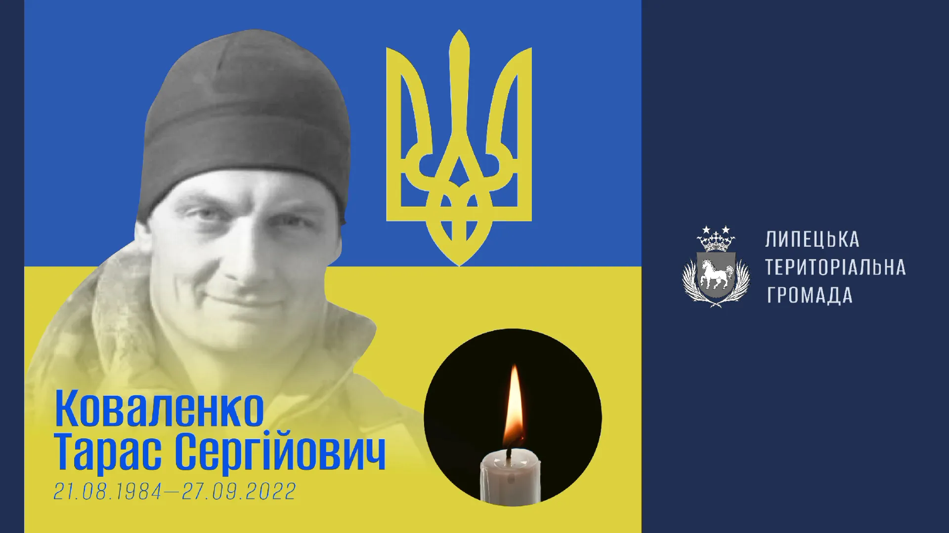 Стоп-кадр із відео пам’яті полеглих Захисників на сайті Липецької громади Тарас Коваленко: Липецька громада вшановує пам’ять полеглих Захисників на порталі Gromada Group