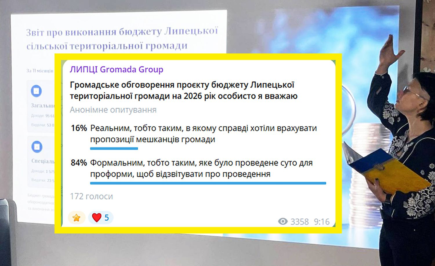Формальне, а не реальне: ЛИПЦІ Gromada Group підбила підсумки опитування про обговорення бюджету Липецької громади на 2026 рік на порталі Gromada Group