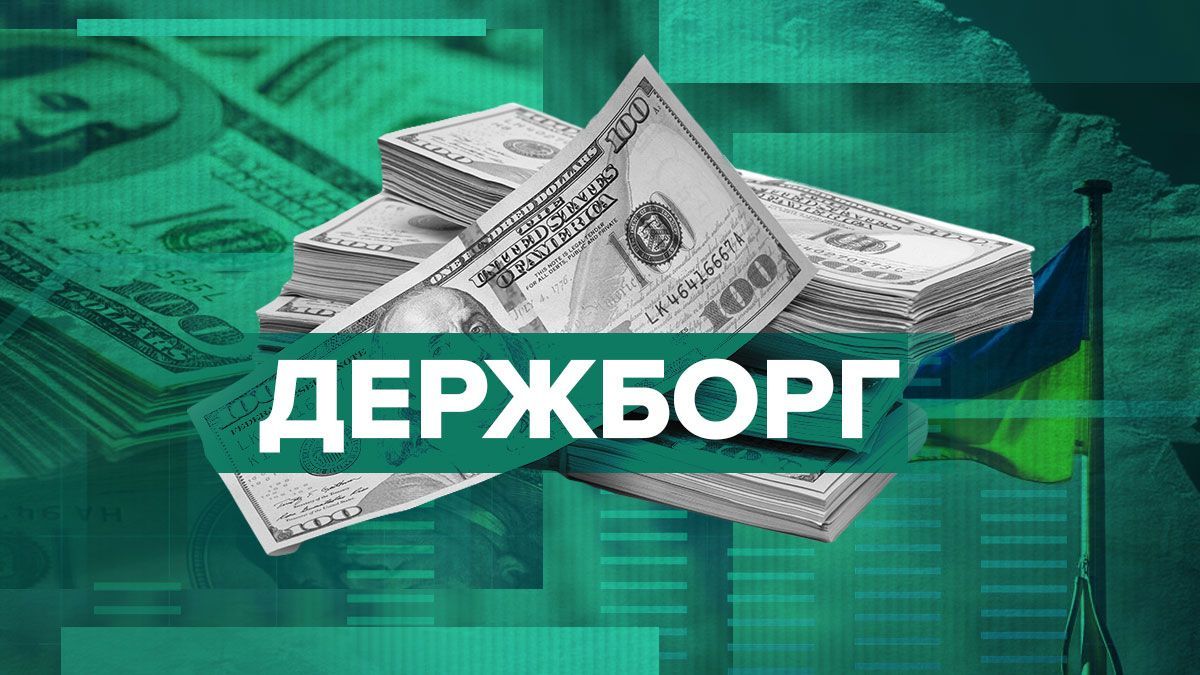 За підсумками 2024 року державний борг сягнув майже 7 трильйонів гривень. Станом на 31 грудня 2024 року державний та гарантований державою борг склав 6 980,9 млрд грн, у валютному еквіваленті - $166,1 млрд.