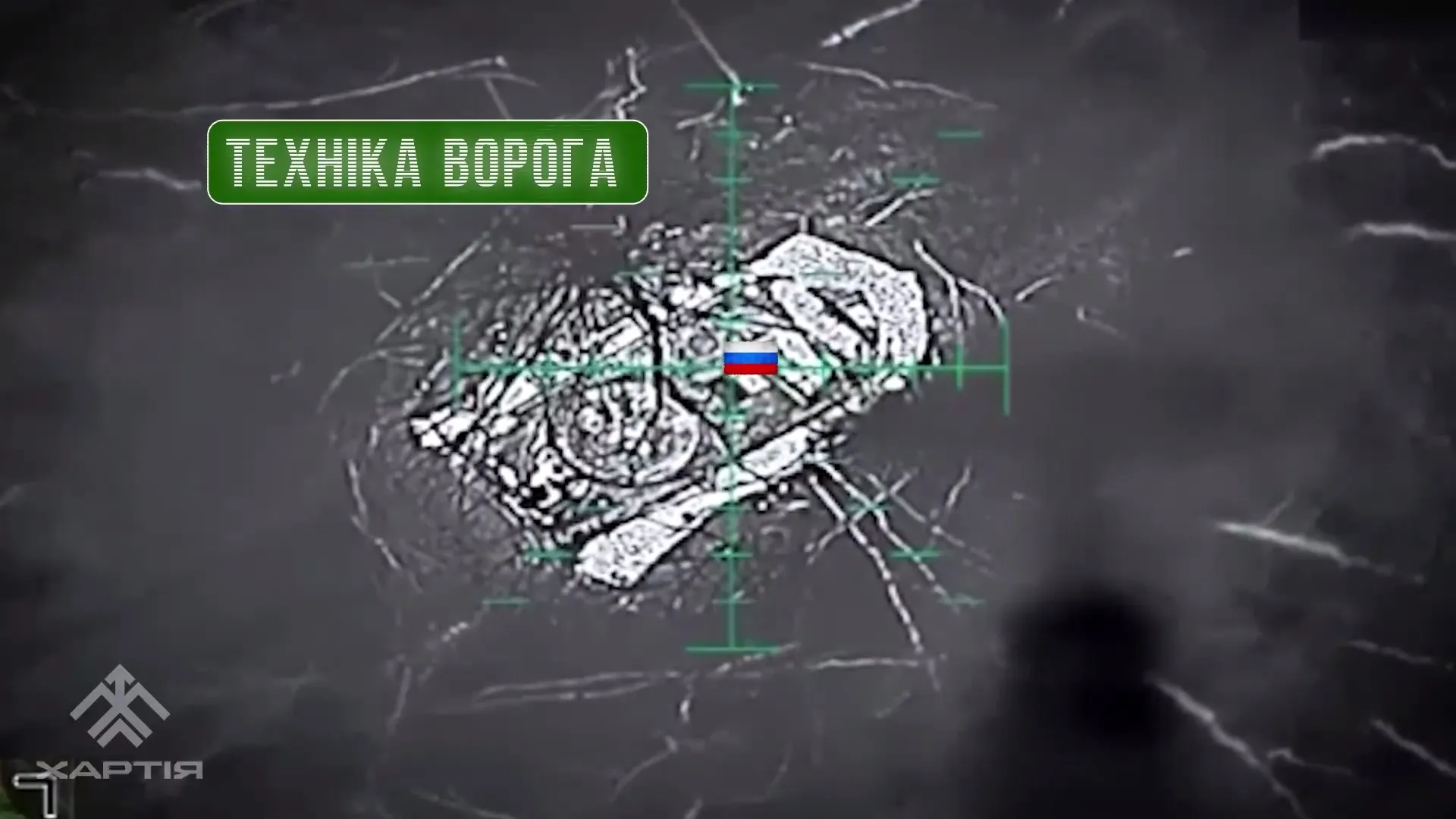Скриншот з відео На Липеччині «Хартія» знищила сім одиниць ворожої техніки на порталі Gromada Group