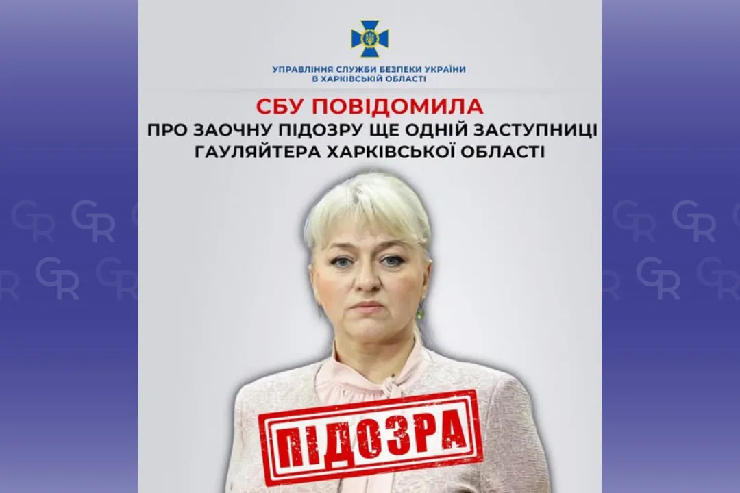 Фото: СБУ Працювала заступницею гауляйтера тимчасово окупованої Харківщини: колаборантці повідомлено підозру на порталі Gromada Group