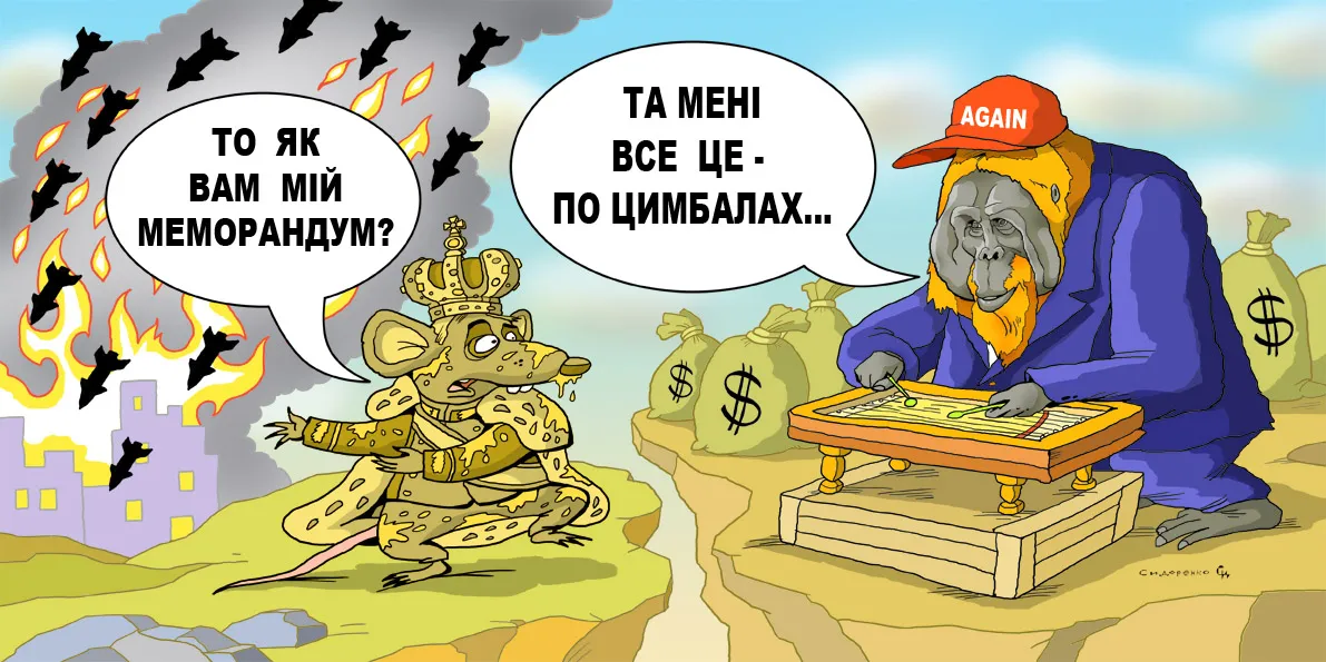 У Фрідріха зв'язані руки; стеження за абітурієнтами в соцмережах; доля біженців у Німеччині; чому Дональд любить красивих... чоловіків; лялькова геополітика для маленьких «орків». Карикатура Олександра Сидоренка  на порталі Gromada Group
