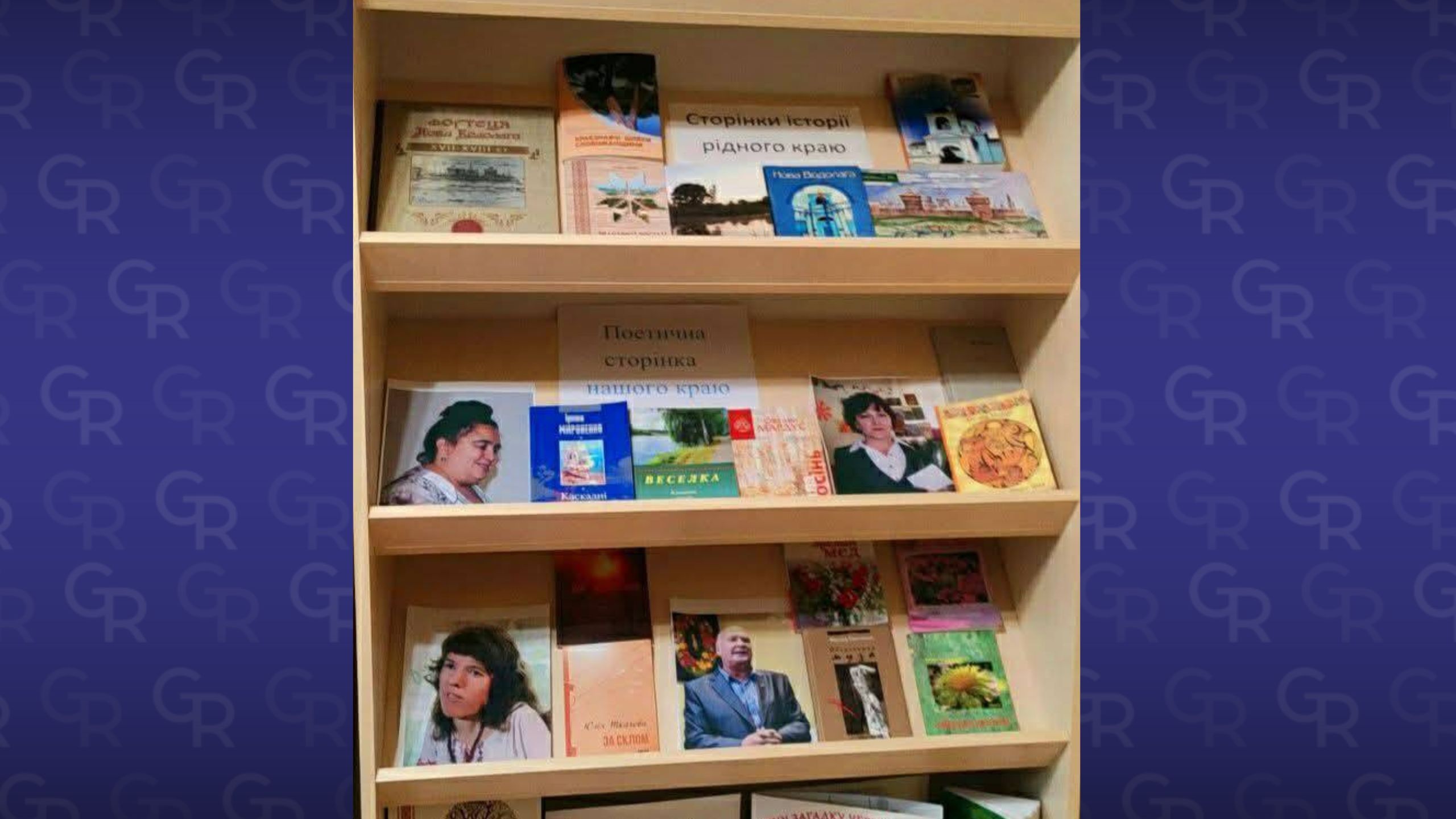 Світлини: Дитяча бібліотека Нововодолазької селищної ради У нововодолазькій Дитячій бібліотеці представлено літературу про історію Нововодолажчини на порталі Gromada Group