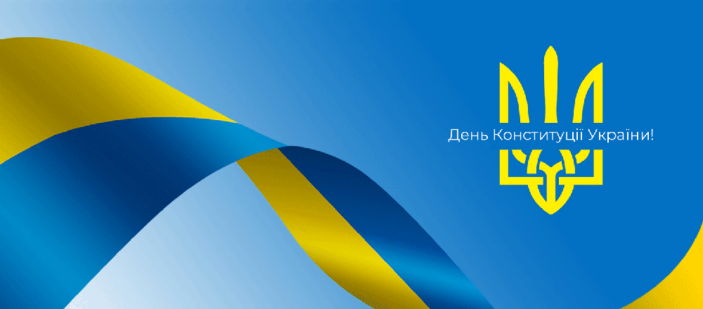 Today is Constitution Day of Ukraine at the Gromada Group Media