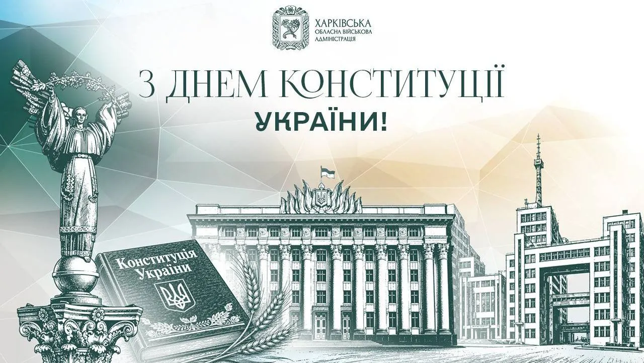 30 років тому Верховна Рада ухвалила Основний Закон України.