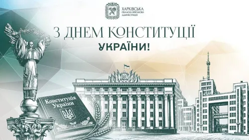 30 років тому Верховна Рада ухвалила Основний Закон України.