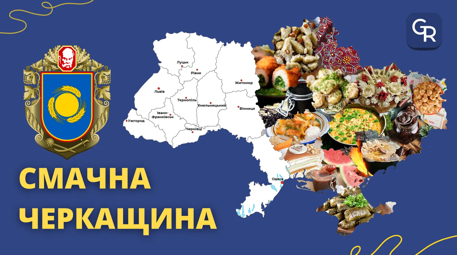 Традиційні страви Черкащини: січеники, бузинник, пиріжки з гречкою, лемішка, мачанка на порталі Gromada Group
