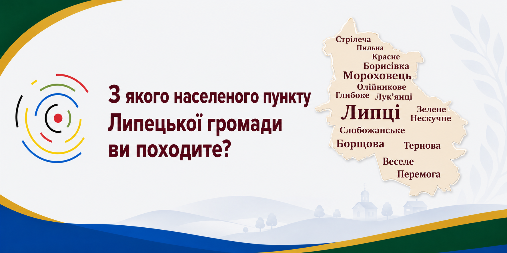 З Липців або Слобожанського — понад половина читачів із громади: звідки походить аудиторія ЛИПЦІ Gromada Group - фото 1