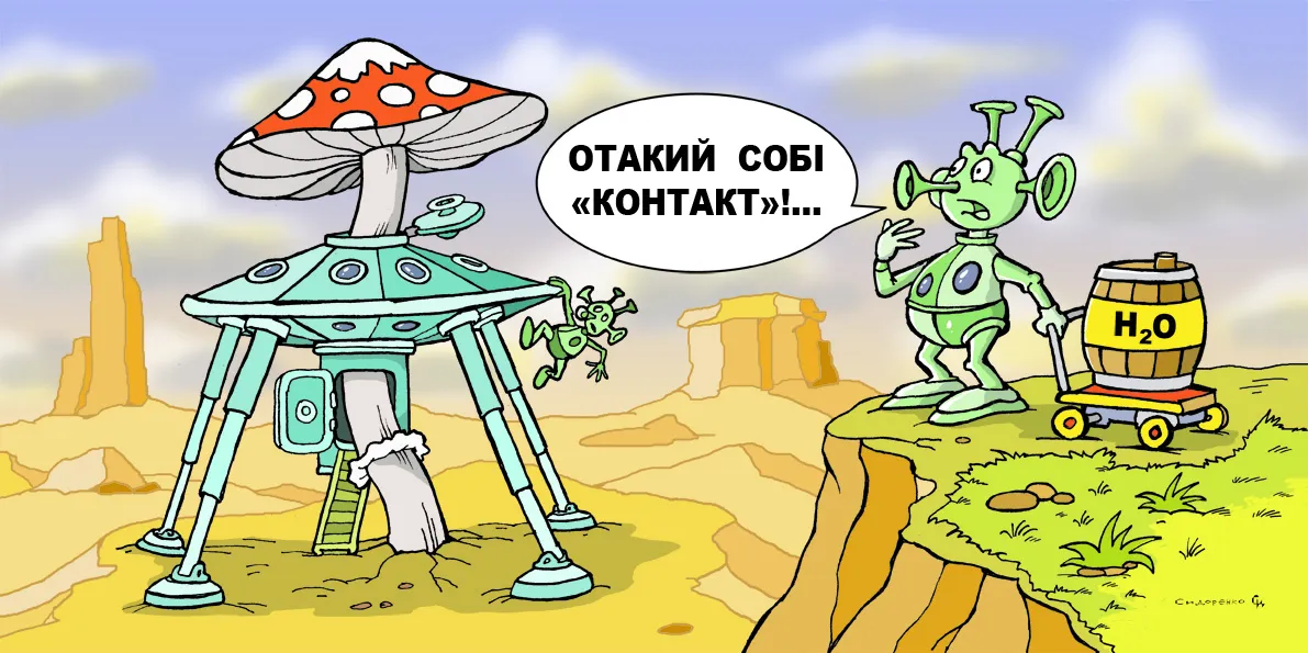 Карикатура Олександра Сидоренка. Топ-ІПСО тижня (22.09 – 28.09.2025): сафарі на «африканців» Донбасу; casus belli – Калінінград; "священна" війна в Молдові; раптом прилетить прибулець на зеленій кометі. Карикатура Олександра Сидоренка на порталі Gromada Group