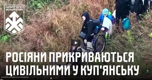 Від штурмів до викрадення: росіяни женуть цивільних з Куп'янська через підземну трубу на порталі Gromada Group