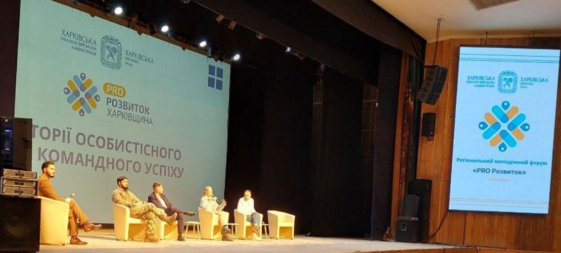 Молодь Липецької громади долучилася до Регіонального молодіжного форуму «PRO Розвиток» - фото 3