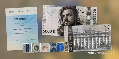 Банкнота 5000 гривень з Максимом Кривцовим і Харковом: восьмикласник із Липецької громади представив свою роботу на конкурсі НБУ на порталі Gromada Group