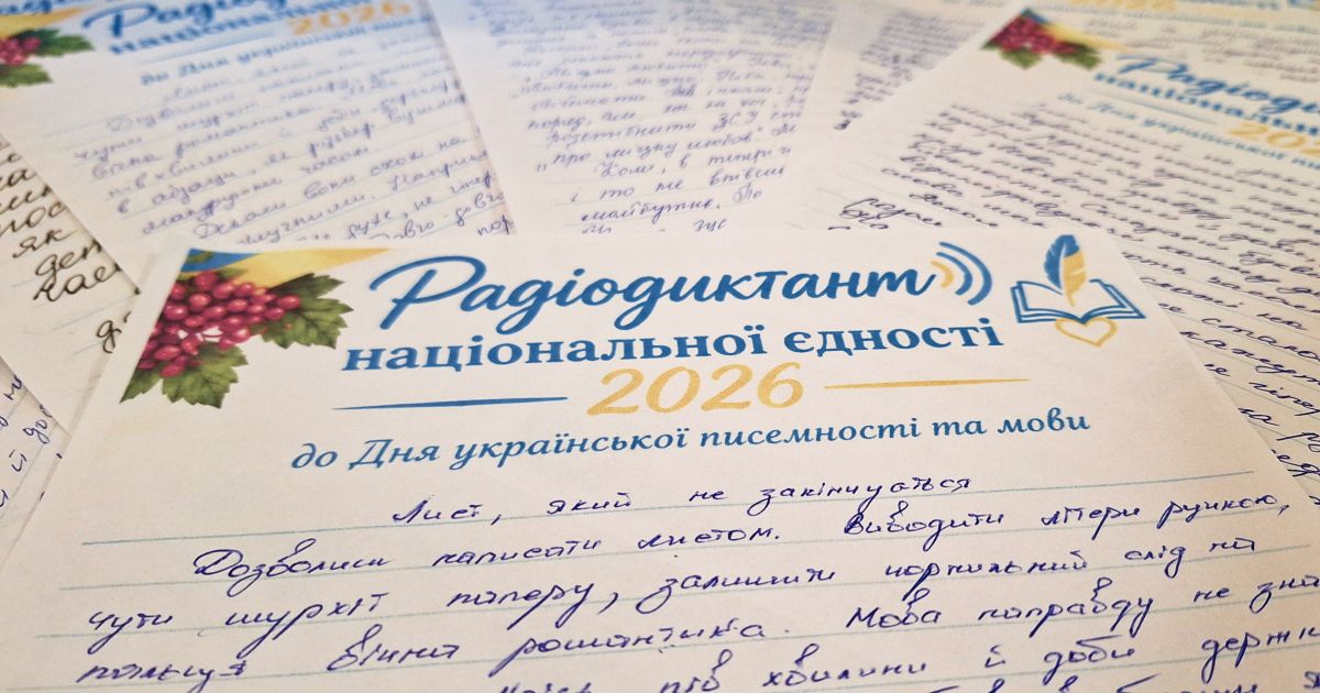 Колектив Липецької адміністрації разом із громадою написав 27-й Радіодиктант національної єдності в спільному Zoom-просторі - фото 1