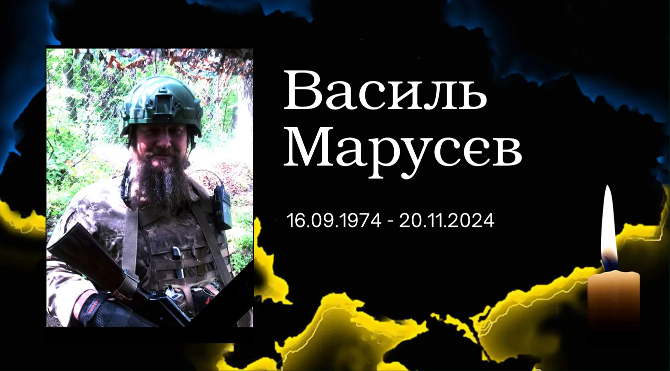 Василь Марусєв У Слобожанській громаді попрощалися з Василем Марусєвим на порталі Gromada Group