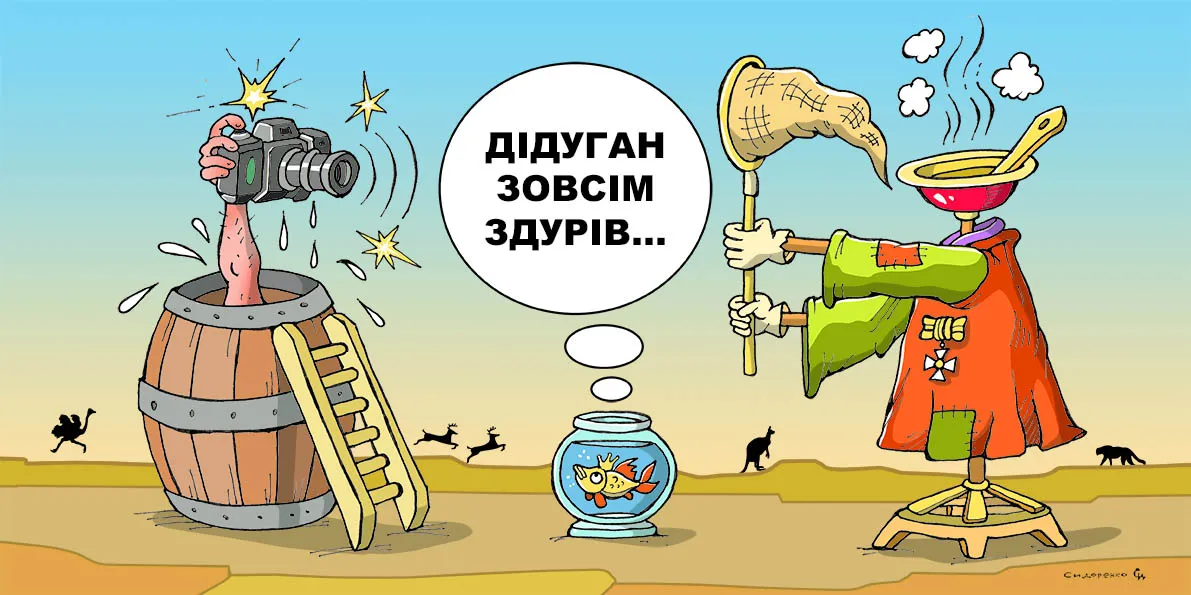 Карикатура Олександра Сидоренка. Що знайшли в «череві» у «Орєшніка»; ООН у шоці; гренландці сказали «ні». Годинник Судного дня наблизився до півночі... Карикатура Олександра Сидоренка на порталі Gromada Group