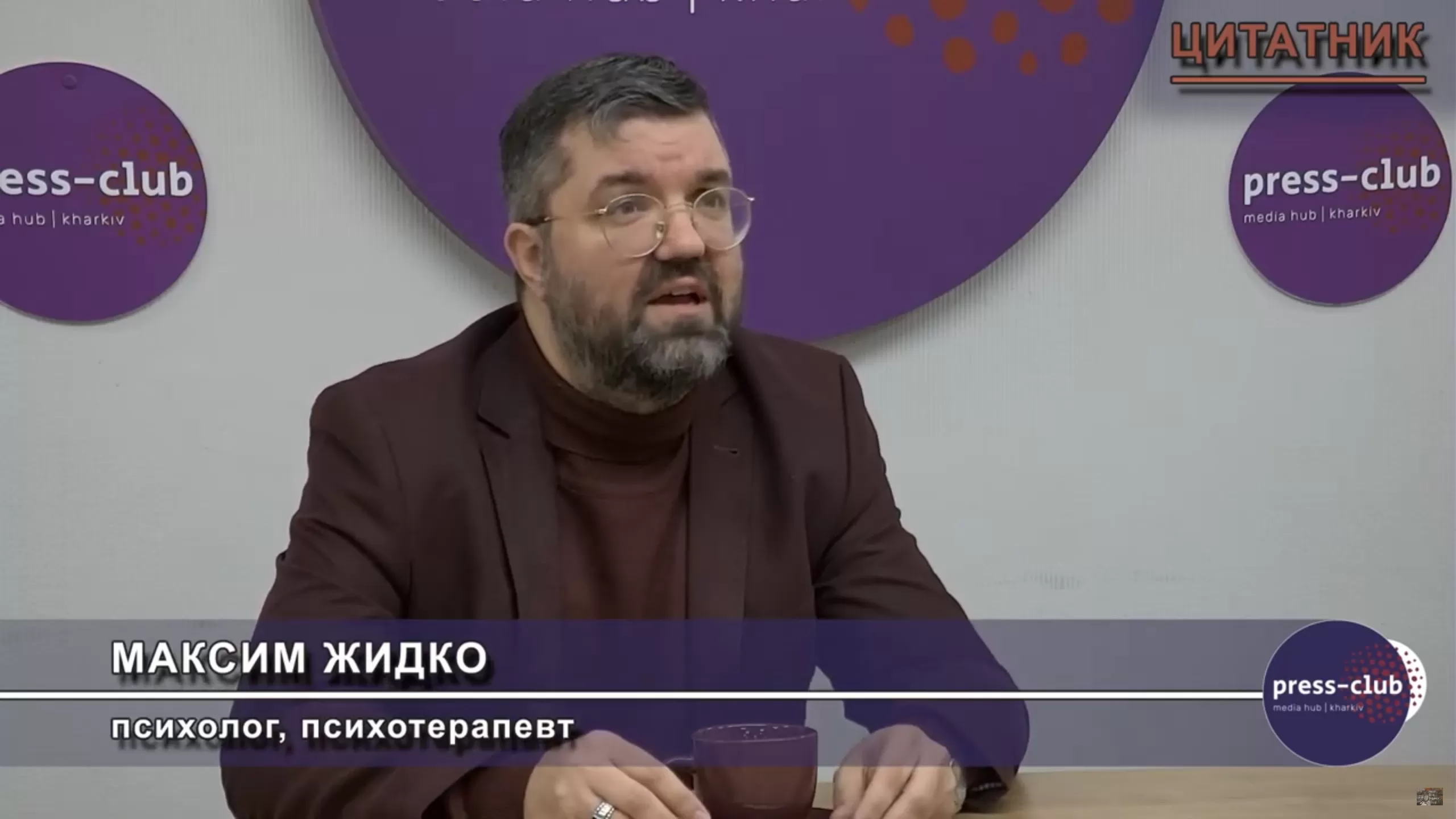 Як правильно "сидіти вдома"? Дивіться поради від психолога Максима Жидка.