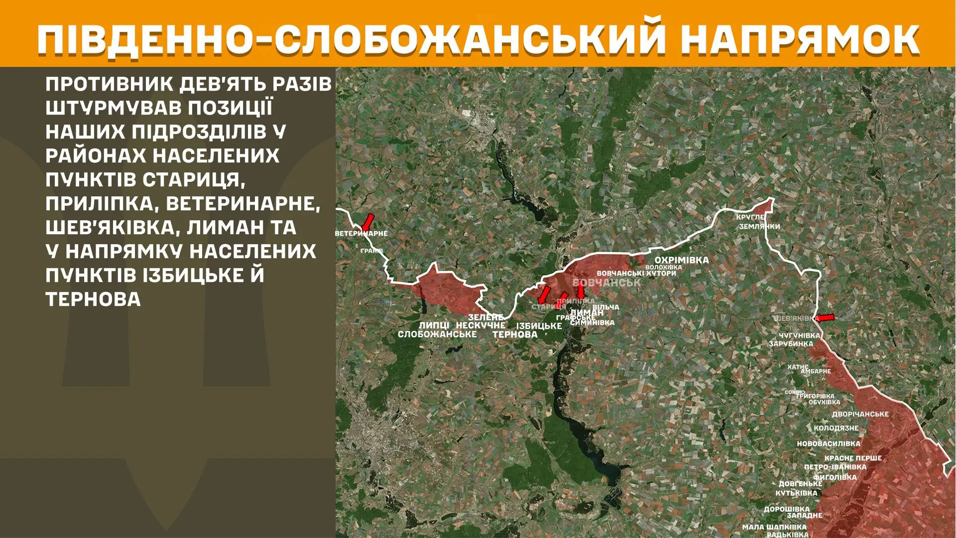 Карта: Генштаб ЗСУ Фронт у Липецькій громаді: ворог атакує у напрямку Тернової на порталі Gromada Group