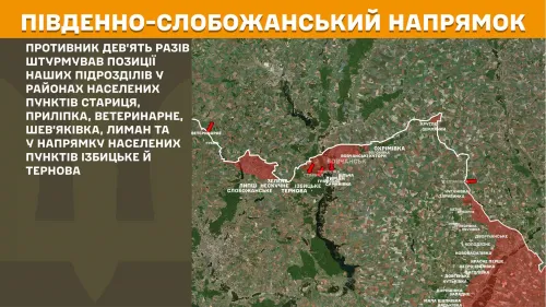 Фронт у Липецькій громаді: ворог атакує у напрямку Тернової на порталі Gromada Group