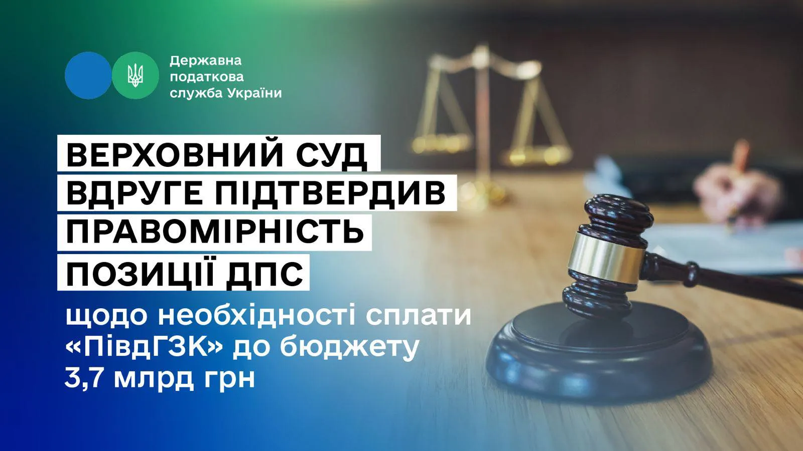 Lesya Karnaukh: JSC "Pivdenny GOK" must pay UAH 3.7 billion to the budget - the court confirmed the legality of the State Tax Service's position for the second time at the Gromada Group Media