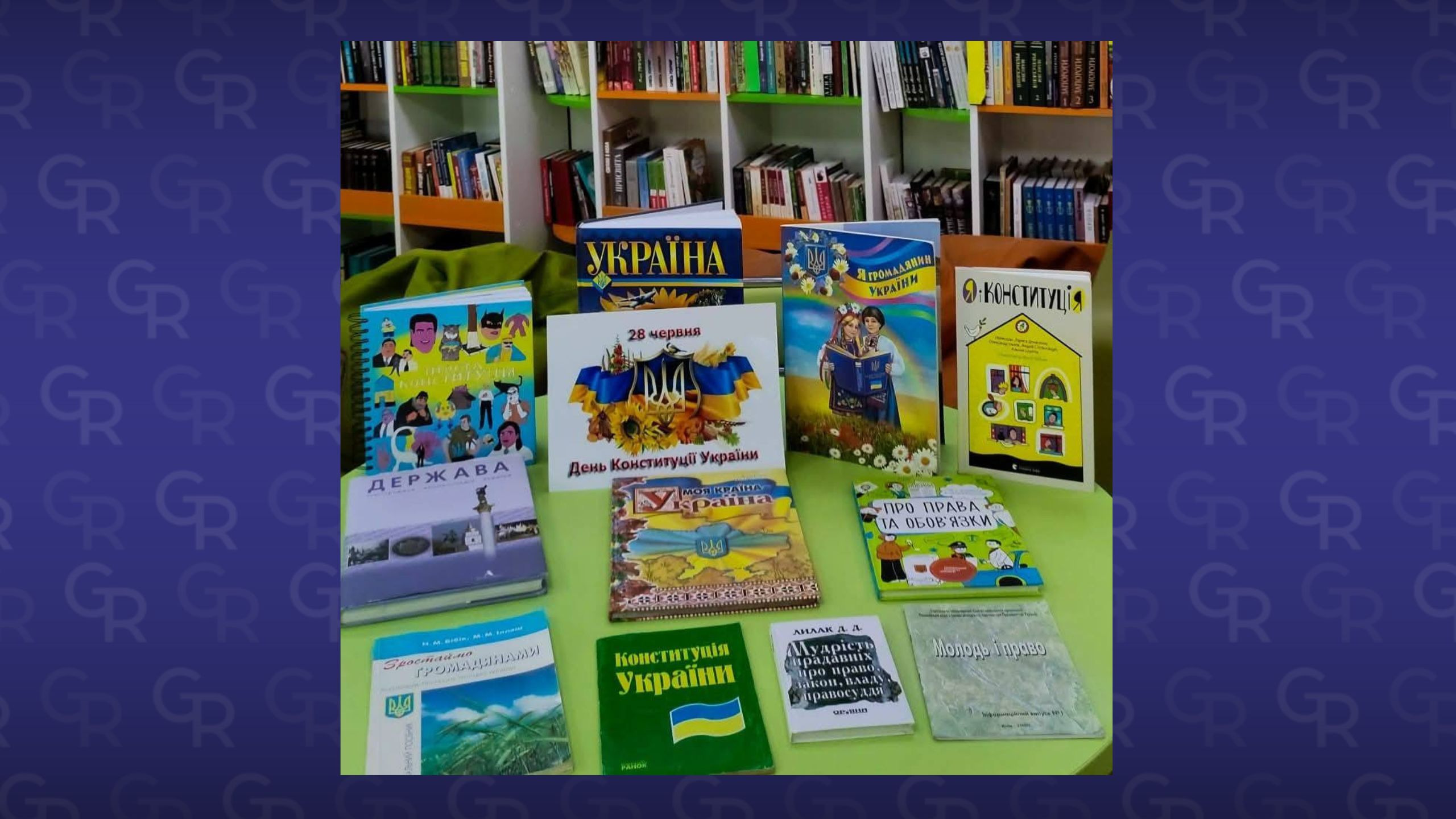 Світлини: Дитяча бібліотека Нововодолазької селищної ради Нововодолазька Дитяча бібліотека пропонує книжки про Конституцію для юних читачів на порталі Gromada Group